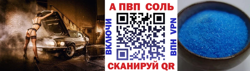 A PVP крисы CK  Мензелинск 