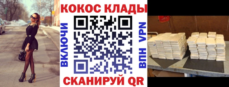 КОКАИН Эквадор  Мензелинск 