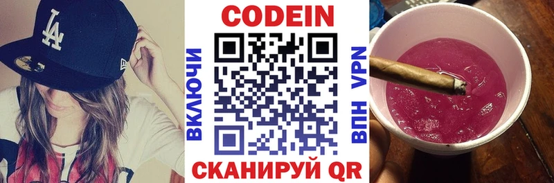 закладка  Мензелинск  маркетплейс официальный сайт  Кодеиновый сироп Lean напиток Lean (лин) 