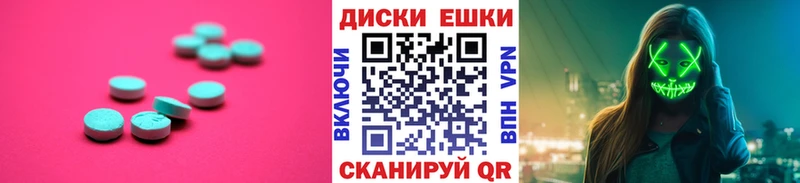 Ecstasy круглые  Мензелинск 