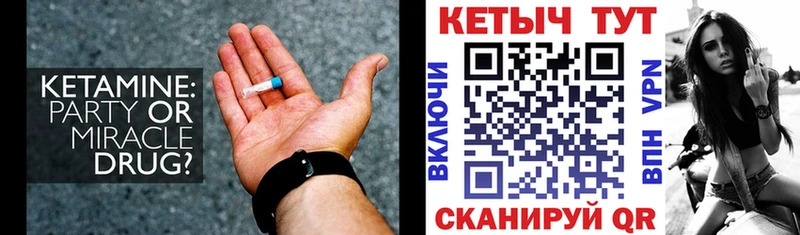 как найти наркотики Мензелинск КЕТАМИН ketamine