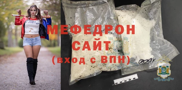мефедрон VHQ Новозыбков