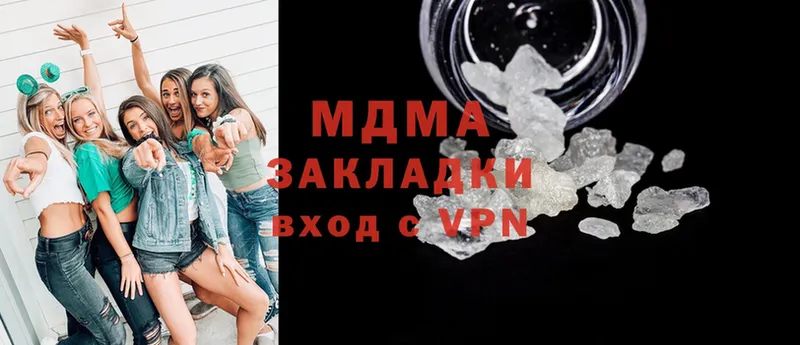 MDMA кристаллы Мензелинск