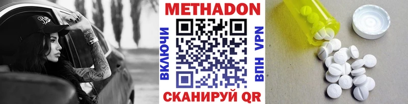 купить наркоту  Мензелинск  МЕТАДОН VHQ 