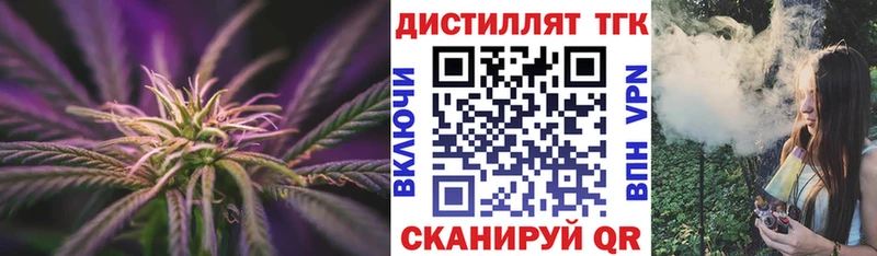 Дистиллят ТГК THC oil  где можно купить   Мензелинск 